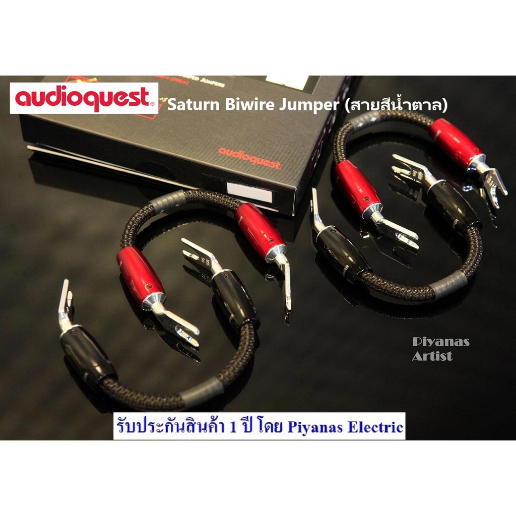 audioquest-saturn-biwire-jumper-spade-4-set