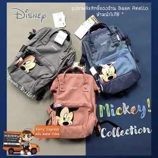 Anello x disney 2019 sale