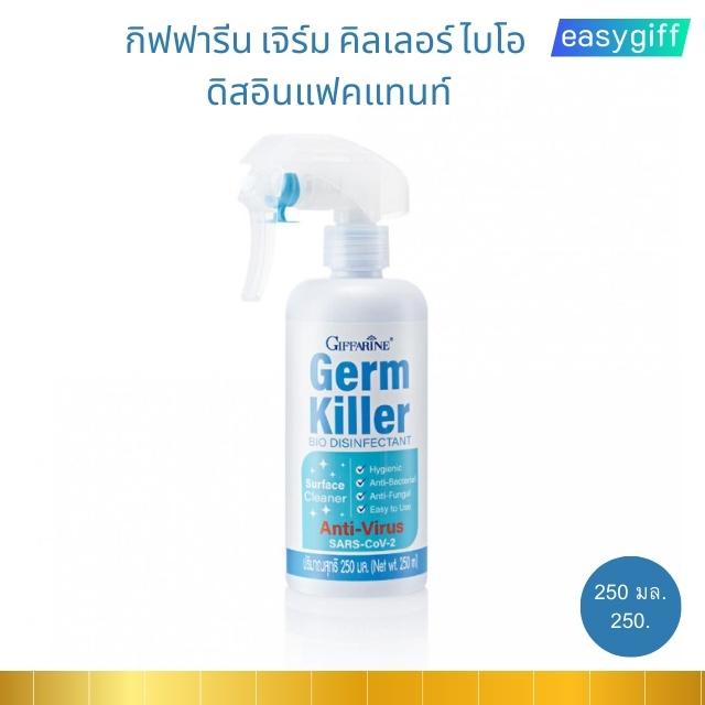 giffarine-germ-killer-bio-disinfectant-ผลิตภัณฑ์สำหรับทำความสะอาดและฆ่าเชื้อโรค