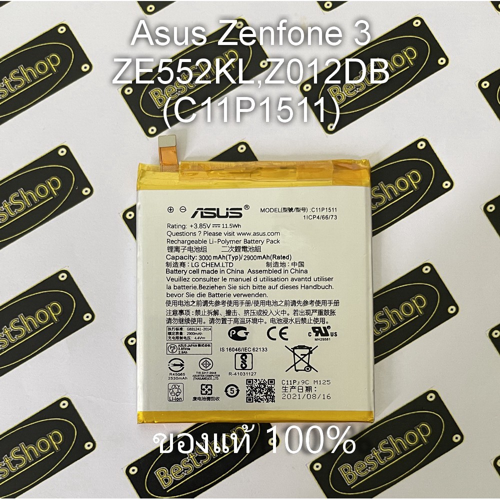 ภาพหน้าปกสินค้าของแท้ % แบต Asus Zenfone 3 ZE552KL,Z012DB - C11P1511