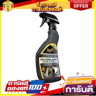 สเปรย์ทำความสะอาดล้อ MEGUIARS 709 มล. น้ำยาดูแลรถยนต์ WATERLESS WHEEL & TIRE CLEANER SPRAY MEGUIARS ULTIMATE 709ML