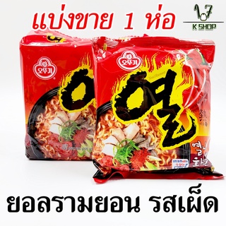 ภาพหน้าปกสินค้า🍜 มาม่าเกาหลี 🍜 โอโตกิ ยอลรามยอน เผ็ด YEUL RAMEN 120g บะหมี่กึ่งสำเร็จรูปรสเผ็ด 열라면 ที่เกี่ยวข้อง