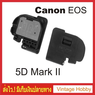 ฝาปิดแบต กล้อง Canon  EOS 5D Mark II