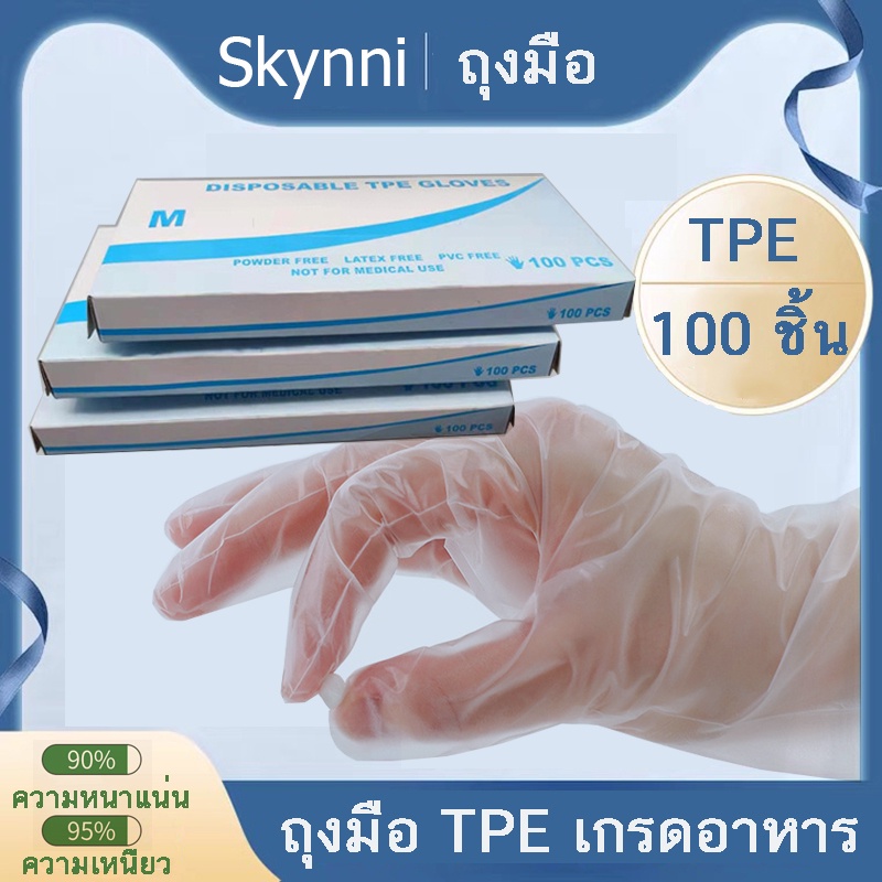 ถุงมือ-ถุงมือ-tpe-ถุงมือพีวีซี-ถุงมือยาง-ถุงมือแบบใช้แล้วทิ้ง-ถุมือทําอาหาร-ถุมืออเนกประสค์-ถุงมือแพทย์-ถุงมือทีพีอ