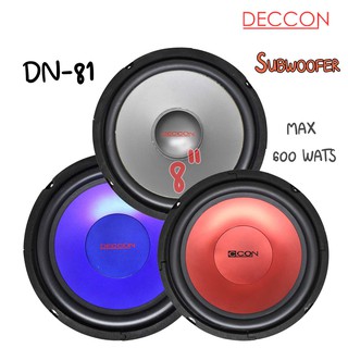 ดอกลำโพง ซับวูเฟอร์ DECCON รุ่น DN-815B ขนาด 8นิ้ว 600วัตต์ 4-8 OHM มี2สี ขนาดบรรจุ 1 ดอก ลำโพงรถ8" ลำโพงบ้าน8"