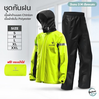 เสื้อกันฝนมอเตอร์ไซค์ Waterproof Rain Suit ชุดกันฝน มีแถบสะท้อนแสง รุ่น หมวกติดเสื้อ