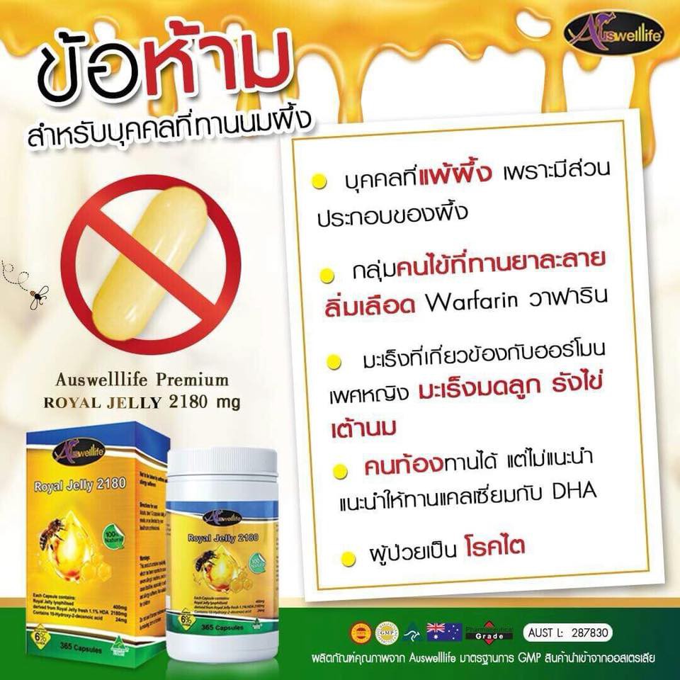 ภาพสินค้าส่งฟรี Royal Jelly Fresh 2180 mg รอยัล เจลลี่นมผึ้ง นมผึ้ง 365 แคปซูล ฟรี อาหารเสริม PAMOSA , Squalene จากร้าน 168beauty บน Shopee ภาพที่ 4