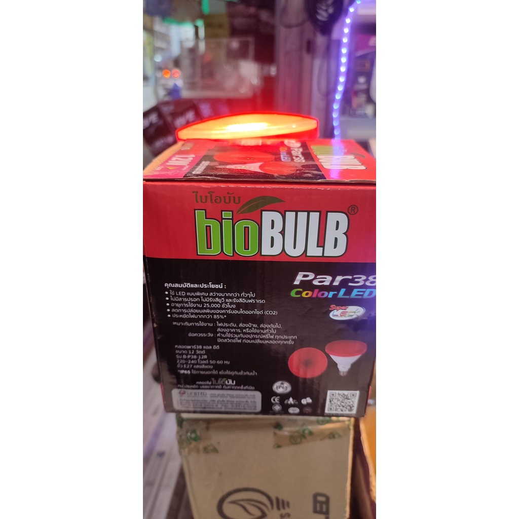 ไฟสนาม-ไฟเวที-กันน้ำ-biobulb-หลอด-par38-led-12wสีแดง-แสงพุ่ง-หลอดไฟสีแดง-e27-ขั้วเกลียว