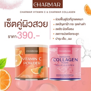 พร้อมส่ง charmar collagen & vit คอลลาเจน วิตซี ชาร์มา