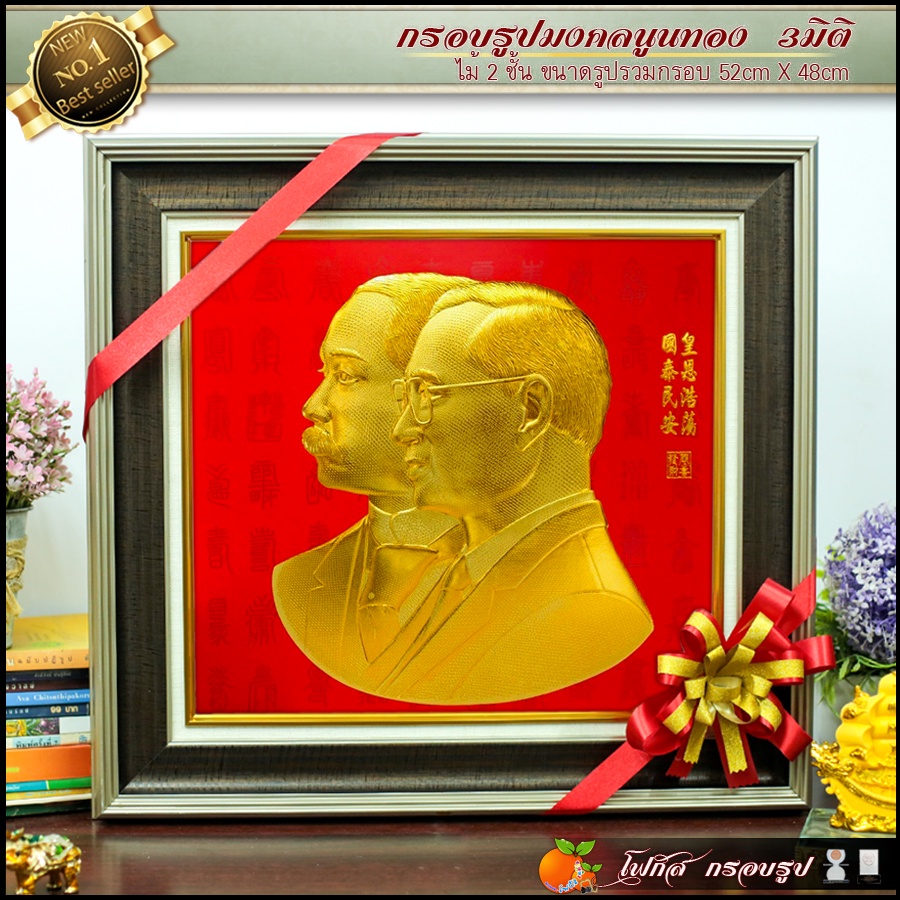 กรอบรูปภาพมงคล-พิมพ์ทองนูน-3-มิติ-รูปภาพ-ร-5-ร-9-ร-10-พระพุทธรูป-เกจิ-เจริญ-รุ่งเรื่อง-ก้าวหน้า-ร่มเย็น