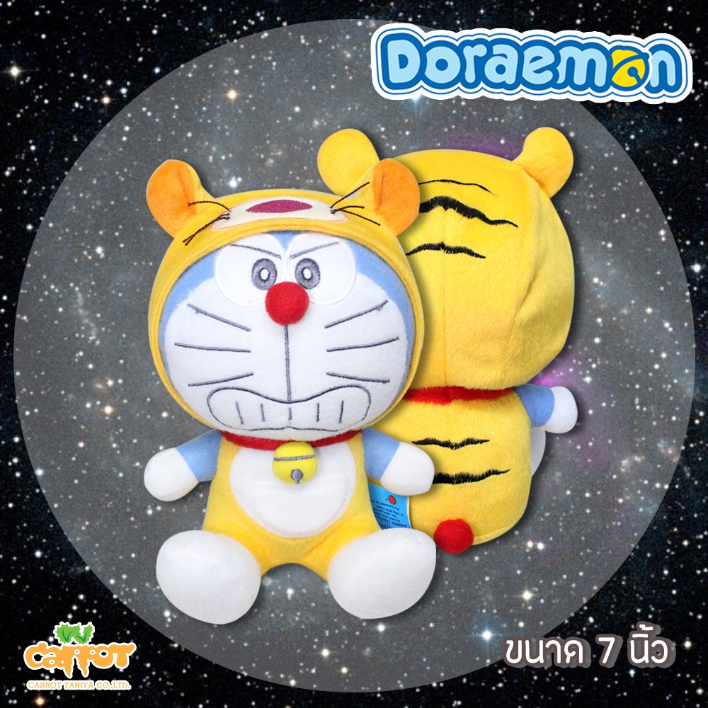 doreamon-ตุ๊กตาโดเรม่อน-โดเรม่อนราศรี-ตุ๊กตาโดเรมอนชุด-12-นักษัตร-ขนาด-7-นิ้ว-สินค้าลิขสิทธิ์แท้-ส่งตรงจากโรงงานผู้