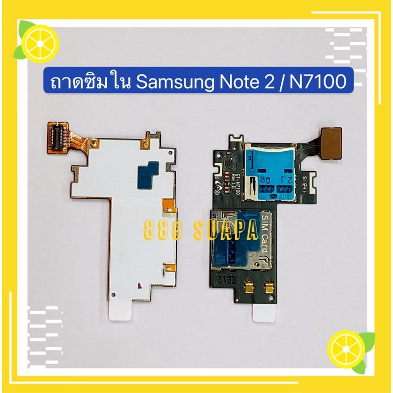 แพรถาดซิมใน-samsung-note-2-n7100-note-4-n8000-p7300-s3-s4