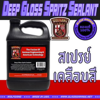 ภาพหน้าปกสินค้าWolfgang - Deep Gloss Spritz Sealant (สเปรย์เคลือบสี) ซึ่งคุณอาจชอบราคาและรีวิวของสินค้านี้