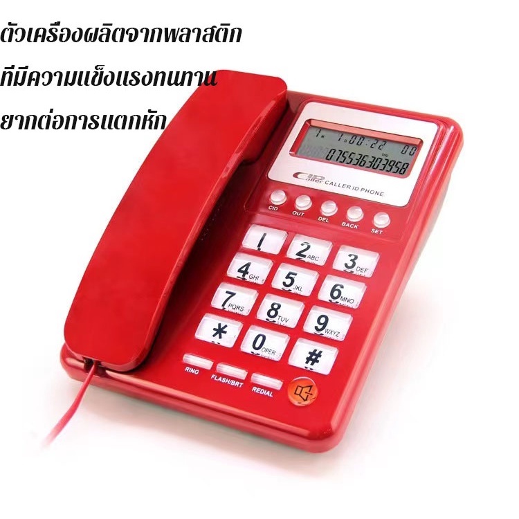 ภาพสินค้าPanasonic โทรศัพท์ตั้งโต๊ะ รุ่น KX-T2007CID (หลายสี) home phone โทรศัพท์บ้าน โทรศัพท์มีสาย โทรศัพท์สำนักงาน พร้อมส่ง จากร้าน vd2p3sc67n บน Shopee ภาพที่ 5