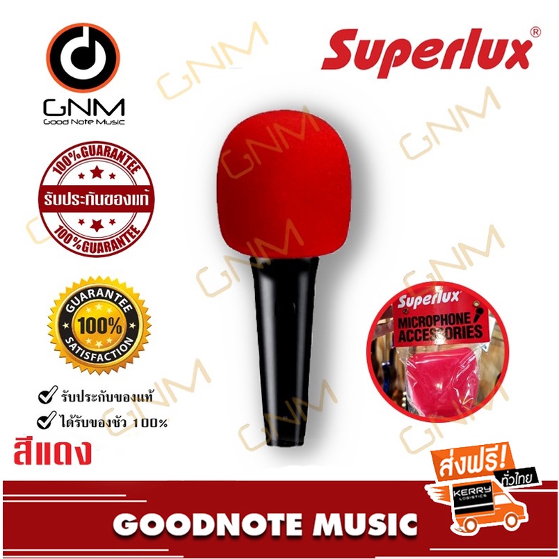 ฟองน้ำไมค์-superlux-s-40-สีแดง-s40rd