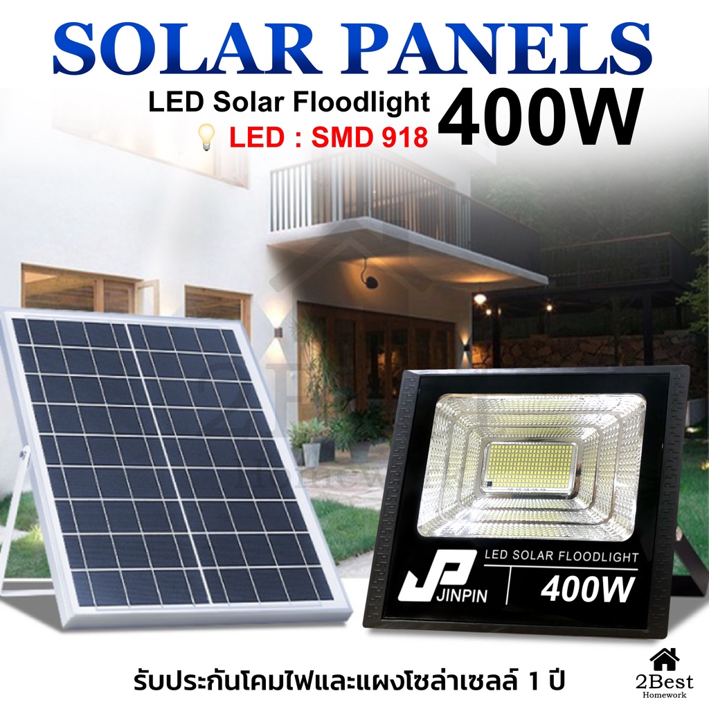 ภาพหน้าปกสินค้าJP- 400w ไฟสปอร์ตไลท์ แสงสีขาว ไฟโชล่าเซลล์ โคมไฟสปอร์ตไลท์ โคมไฟโซล่าเซล ไฟพลลังานแสงอาทิตย์ สินค้าประหยัดไฟ