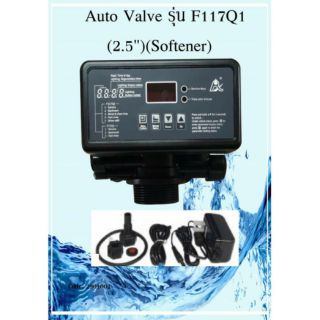 Auto Valve รุ่น TMF117Q1 ( 2.5 นิ้ว )( Softener )