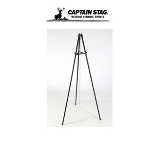 CAPTAIN STAG CS BLACK LABEL BONFIRE TRIPOD ขาตั้ง ขาแขวนหม้อ อุปกรณ์เสริมแคมป์ปิ้ง