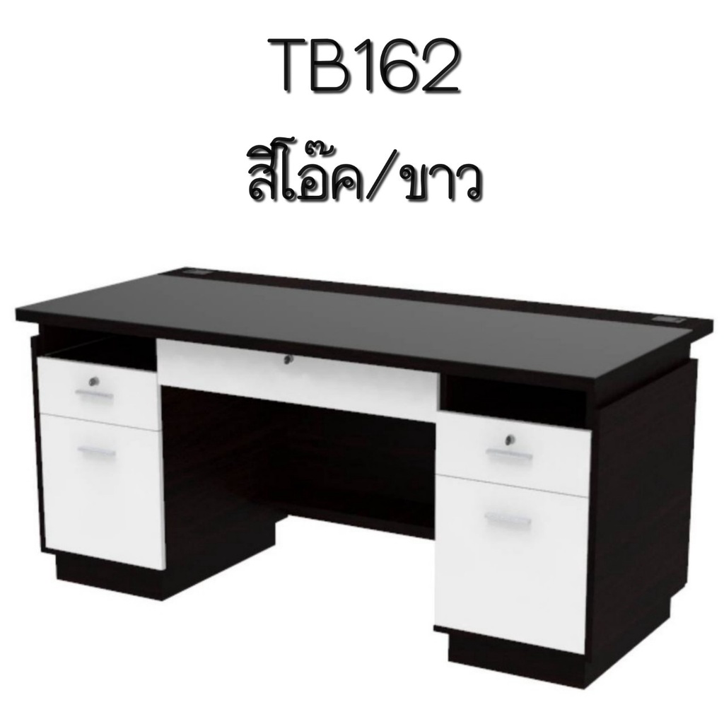 โต๊ะทำงาน-มีลิ้นชักเก็บของ-tb162
