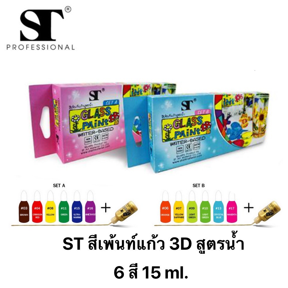 st-glass-paint-water-based-6-15-ml-shopee