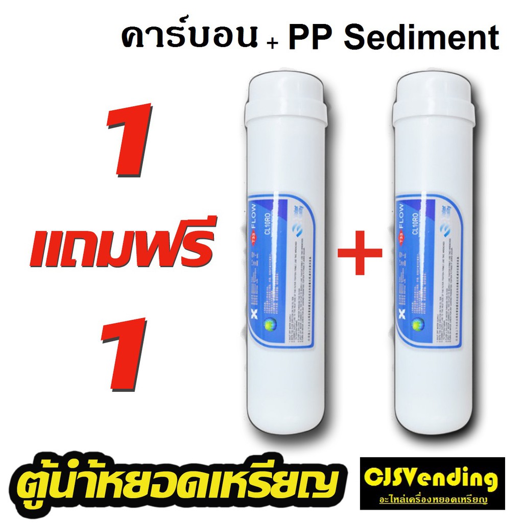 ไส้กรองน้ำ-inline-คาร์บอน-inline-pp-ไส้กรองตู้น้า-ไส้กรองคาร์บอน-inline-ไส้กรองน้ำตู้น้ำ-ไส้กรองน้ำ-inline