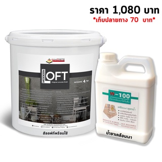 สีลอฟท์ Loft ทาผนัง + น้ำยาเคลือบ สีลอฟท์ที่ทำง่าย