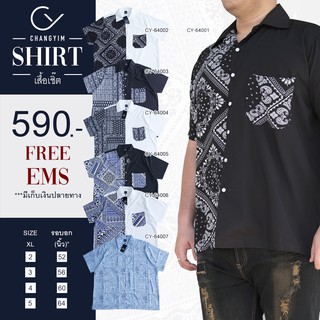 สินค้า เสื้อเชิ้ตโอเวอร์ไซส์ แขนสั้น ผู้ชายอ้วน ไซส์ใหญ่ 2XL , 3XL , 4XL , 5XL