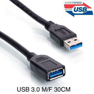 ภาพขนาดย่อของสินค้าUSB 3.0 Male To Female Extension Data Cable(30cm)(50cm) (Black)