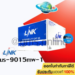 Link สาย LAN CAT5e Outdoor Drop Wire &amp; Power Wire US-9015MW-1 สายแลนภายนอกอาคาร ยาว 100 เมตร/กล่อง Earth Shop