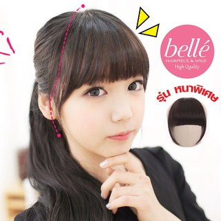 สินค้า BELLE แฮร์พีช หน้าม้า มีจอน รุ่นหนาพิเศษ สไตล์เกาหลี  (พร้อมส่ง)