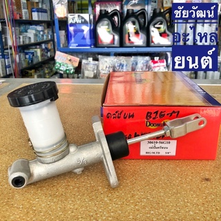 แม่ปั๊มครัชบน สำหรับรถ Nissan Big-M TD25 BDI