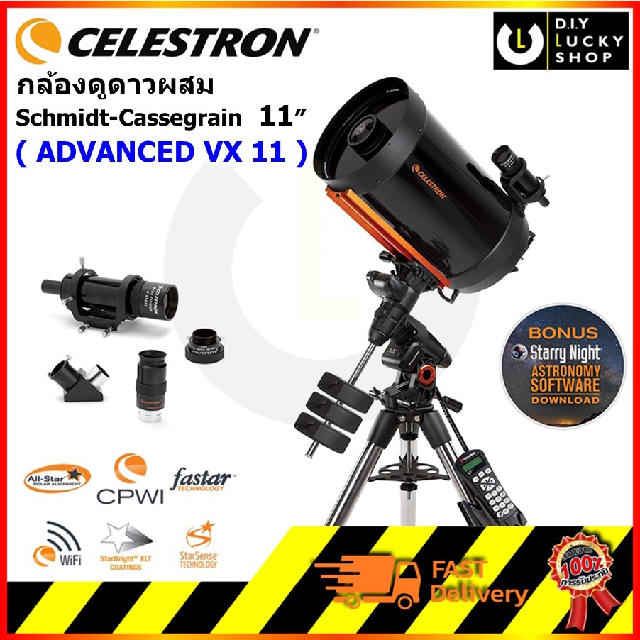 celestron-กล้องดูดาวผสม-advanced-vx-11-schmidt-cassegrain-telescope-อิเควตอเรียล-ขนาด-11-เคลือบเลนส์-starbright-xlt