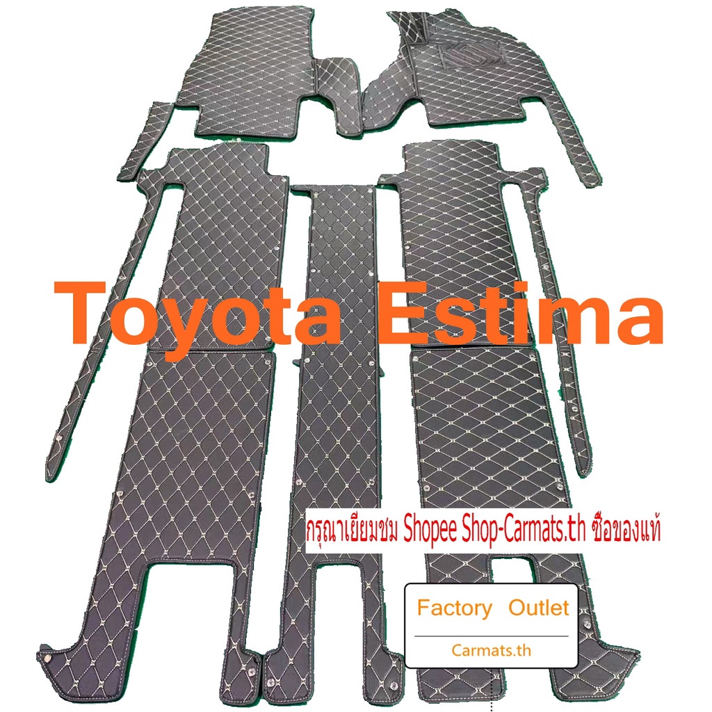 ขายตรง-toyota-estima-พรมปูพื้นรถยนต์-พรมไฮเอนด์-พรมดี-โรงงานขายตรง-คุณภาพสูงและราคาต่ำ