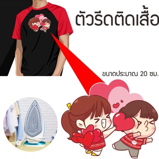 ตัวรีดติดกระเป๋า / โลโก้ มีกาว ติดกระเป๋า ลายกราฟฟิค หัวใจ