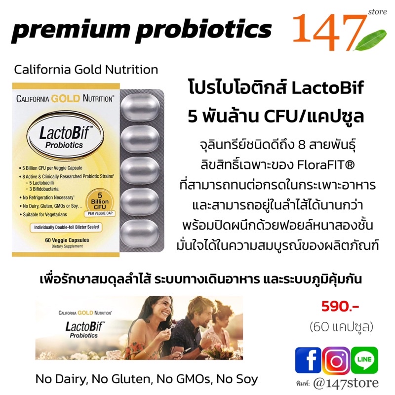 ภาพหน้าปกสินค้าCalifornia Gold Nutrition Lactobif probiotics, 5 Billion CFU โปรไบโอติกส์ 8 สายพันธุ์, 60 แคปซูล จากร้าน 147store บน Shopee