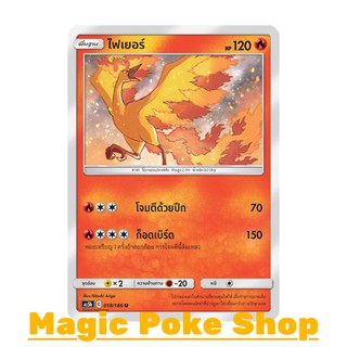 สินค้า ไฟเยอร์ แบบ2 (U/SD) ไฟ ชุด ดับเบิ้ลเบิร์ส การ์ดโปเกมอน (Pokemon Trading Card Game) ภาษาไทย as5b018