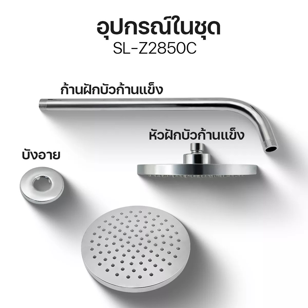 donmark-ฝักบัวก้านแข็งเรนชาวเวอร์-แบบเหลี่ยม-แบบกลม-รุ่น-sl-z2768c-แบบกลม-sl-z2850c