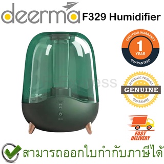 Deerma F329 Humidifier เครื่องทำความชื้น ความจุ 5 ลิตร ของแท้ ประกันศูนย์ 1ปี