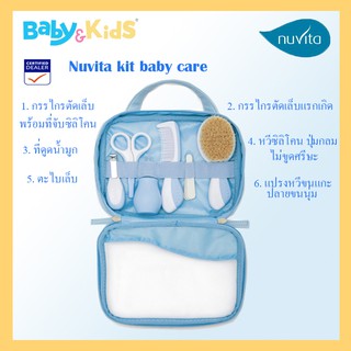 Nuvita Essential Baby Care Kit ชุดอุปกรณ์ดูแลเด็ก หวี กรรไกรตัดเล็บ ที่ดูดน้ำมูก