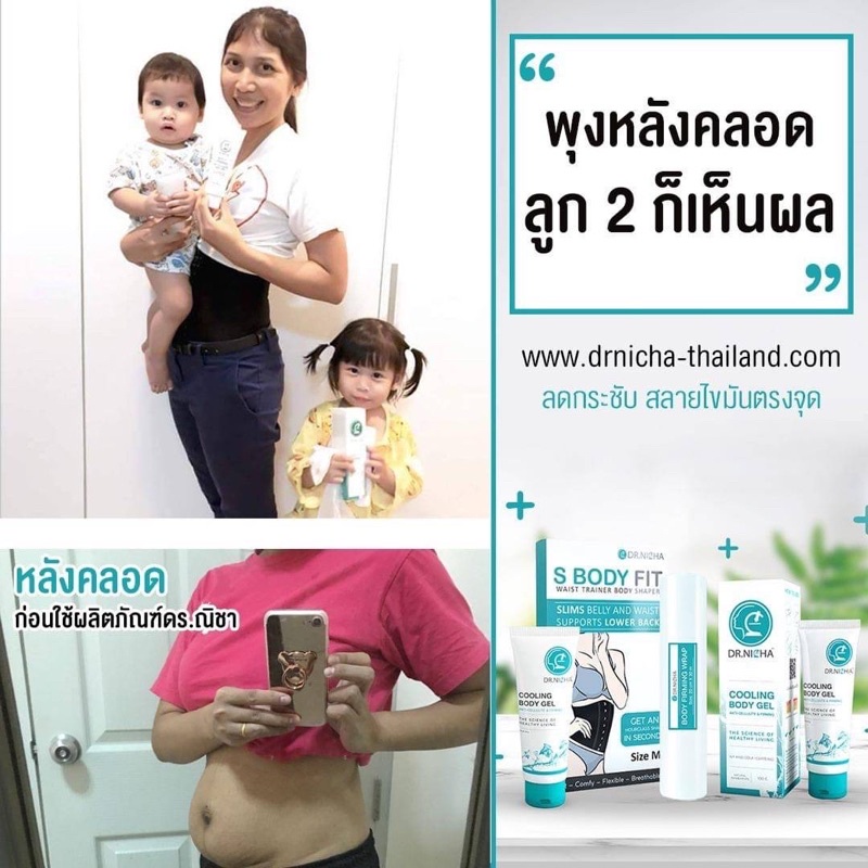 ส่งฟรี-ชุดเริ่มต้น-เจลเย็นดร-ณิชา-และ-คอร์เซ็ตรัดเอว-ดร-ณิชา-ส่งฟรี-ไม่ต้องใส่โค้ดส่วนลดค่ะ