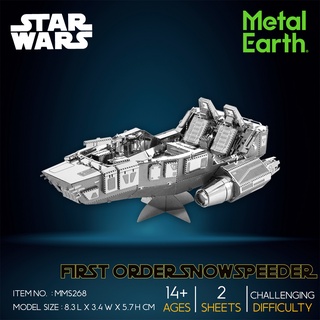 สตาร์วอร์ โมเดลโลหะ 3 มิติ Star Wars First Order Snowspeeder MMS268 ของแท้ 100% สินค้าเป็นแผ่นโลหะต้องประกอบเอง พร้อมส่ง