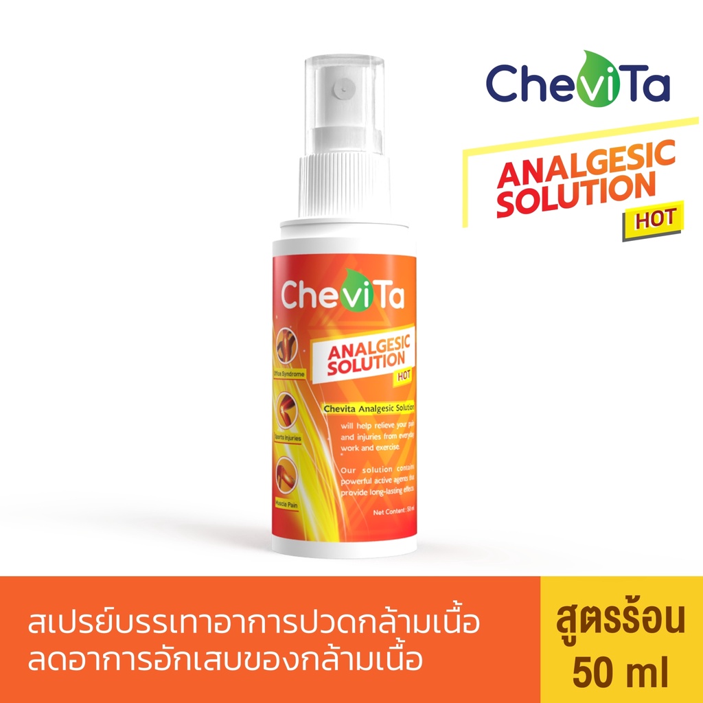 chevita-สเปรย์แก้ปวดกล้ามเนื้อ-สูตรร้อน-สเปรย์-พ่น-ทา-แก้ปวดกล้ามเนื้อ-ลดอาการอักเสบของกล้ามเนื้อ-ขนาด-50-ml