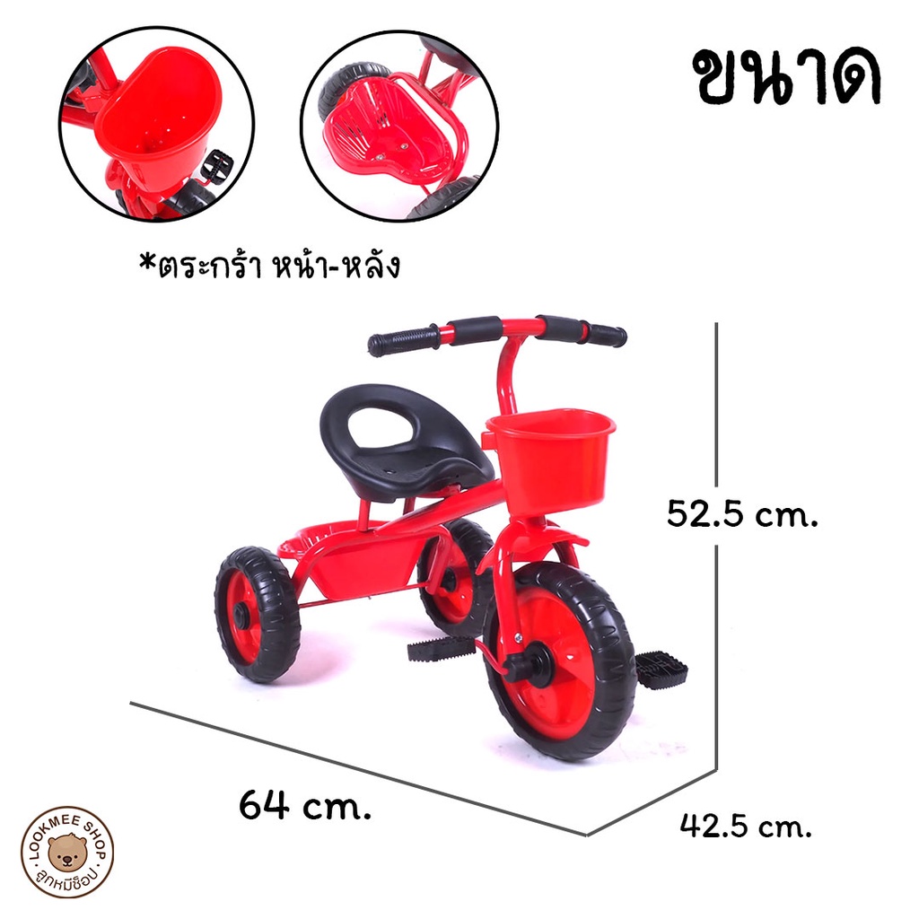 จักรยาน-3ล้อสำหรับเด็ก-ของเล่น-จักรยานเด็กแบบถีบ-มีตระกร้าหน้า-หลัง-โครงสร้างเหล็กอย่างดี-แข็งแรง-จักรยานฝึกทรงตัวเด็ก