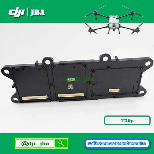 t20p-บอร์ดหน้าโดรนเกษตร-dji