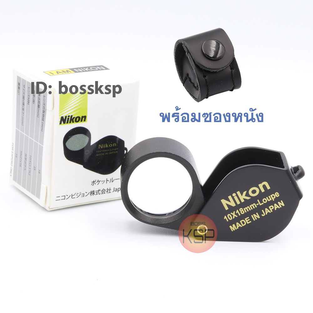 รูปภาพของกล้องส่องพระ /กล้องส่อง จิวเวอรรี่ Ni FullHD 10x18mm บอดี๊สีดำ +พร้อมซองหนัง เลนส์แก้วเคลือบมัลติโค๊ตตัดแสงลองเช็คราคา