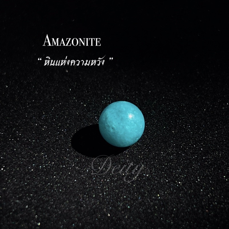 ภาพหน้าปกสินค้าหิน Amazonite สีฟ้าอมเขียว