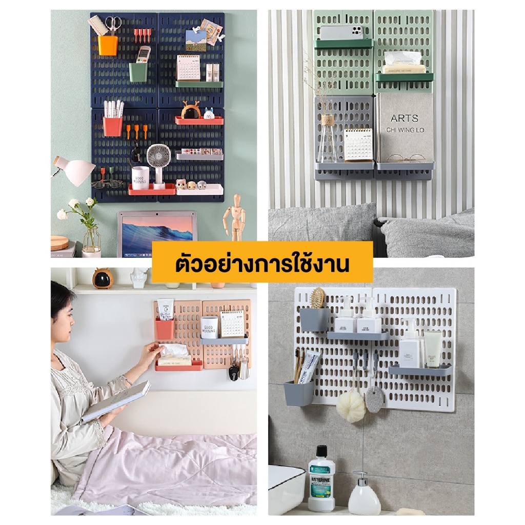 ตะแกรงพลาสติก-ที่แขวนติดผนัง-แผ่นวางของติดผนัง-pegboard-บอร์ดรูพลาสติกติดผนัง-ที่แขวนเครื่องครัว-ติดง่าย-ไม่ต้องเจาะผนัง