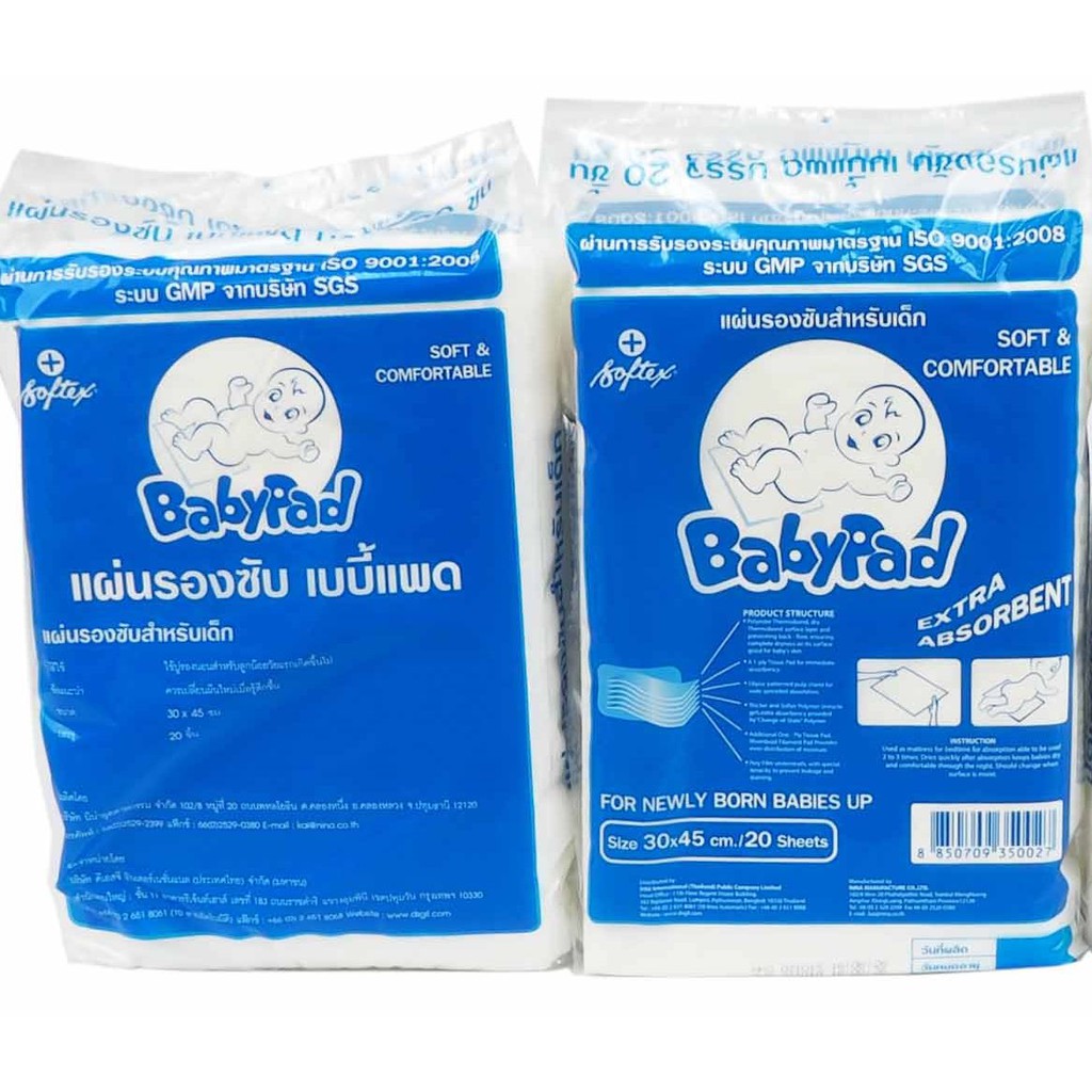 แผ่นรองซับเบบี้แพด (Baby Pad) Shopee Thailand