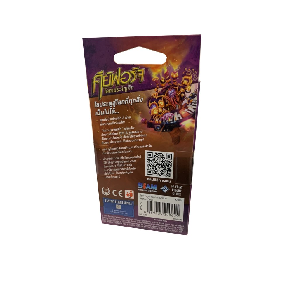 [ของแท้] คีย์ฟอร์จ โลกาประจัญศึก (Keyforge: World Colide) Board Game ...