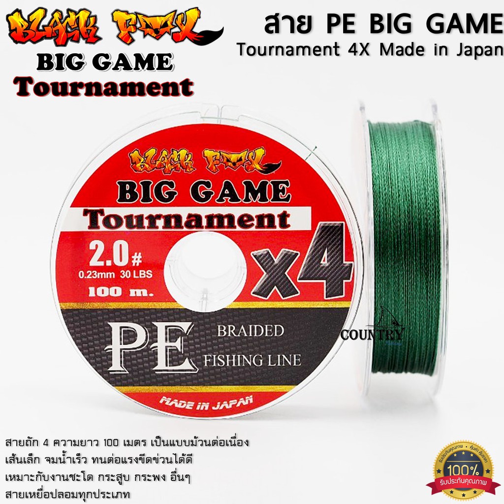 สาย-pe-big-game-tournament-x4-เหนียวนุ่ม-จมน้ำเร็ว-ไม่อมน้ำ-สายสีเขียว